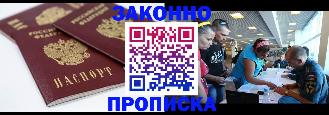 пропишу в квартире в Брянске