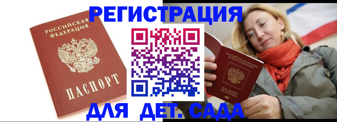 временная регистрация 2025 в Брянске